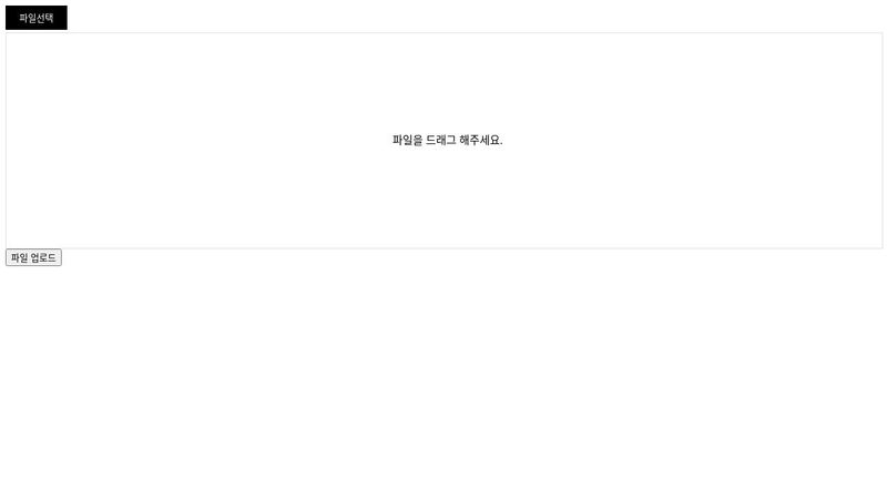 multiple file upload with list (drag and drop)