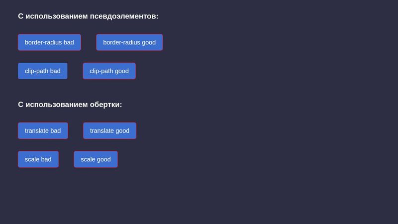 CSS animations – Tip 1