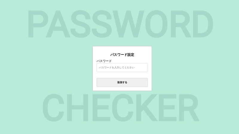 javascript-checking-password-strength