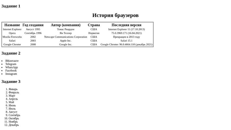 ДЗ-3