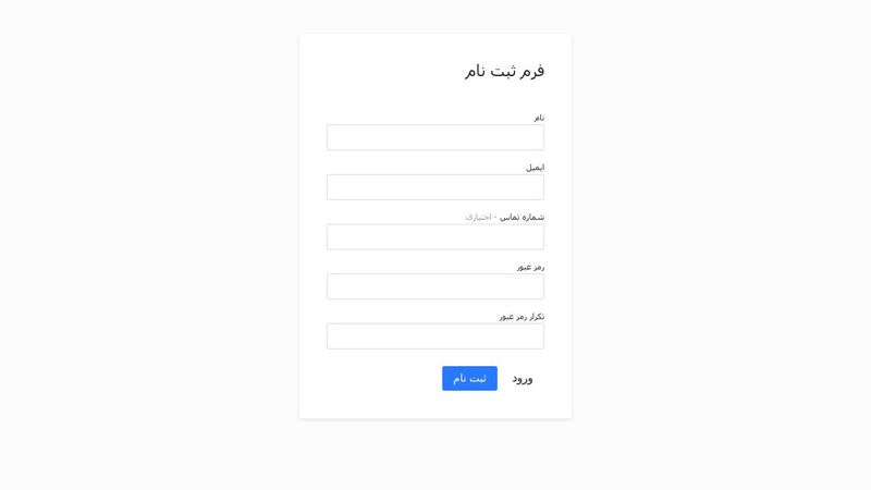 Form Validation