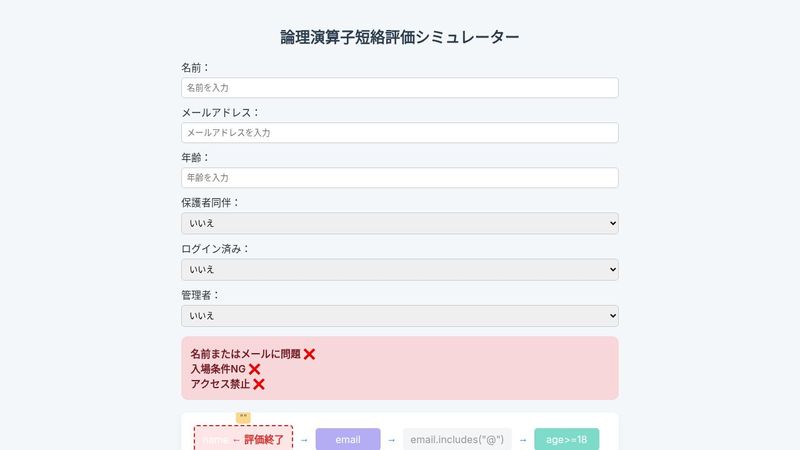 Logical Operator Mini Practice App #7